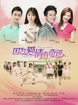 因为爱情有奇迹DVD 第42集